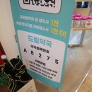 365드림약국 이미지