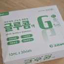 금강약국 앞 | 영등포역 금강온누리약국에서 글루콤 구매 후기(글루콤·센스데이·이지엔6 가격)