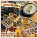 :O GYM | 봉천동밥집 신상 맛집 남덕식당 한상차림 먹은 후기 (콩국수 판매)