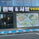 무령편백찜샤브 이미지