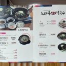 노래곡막국수 이미지