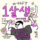 지에스(GS)25 도봉역점 | 서울 도봉동 헬스장 바이브PT 도봉역점 추천 시간대 및 루틴