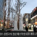 청운패스학원