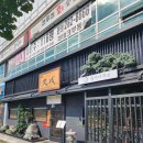 쿠보 | [창원상남동맛집] 미슐랭 나고야식 장어덮밥 &#39;슌사이쿠보 창원&#39; 솔직후기