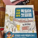 가장 쉬운 독학 독일어 첫걸음 | 당근영어로 화상회화 1달 해본 찐 후기 내돈내산 (+ 제2외국어 독일어 화상회화)