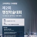 고려대학교 의료원 구로병원 이미지