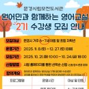 도서관 영어 교실 2기 이미지