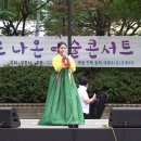 2014년 부천시 거리로나온 예술 콘서트 소리새예술단공연 이미지