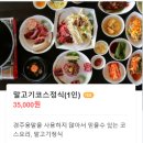 [블챌]체크인챌린지2-5 3월 제주도여행 3박4일 일정 2탄