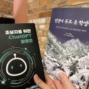 (초보자를 위한)요즘 핫한 챗GPT 이미지