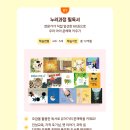 옛이야기로 문해력 키우기 이미지