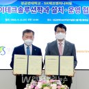 에코인더스트리