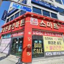 김천 휴대폰 성지 빨간간판에서 S23울트라, Z플립4, 인터넷 이동까지!