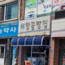하니타운제과점