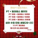 엘피PT&필라테스 | 서울 용산 헬스장 엘피PT&amp;필라테스 위치 영업시간 가격 정보