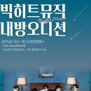 빅뮤직분당 이미지