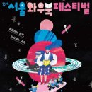 와우책문화예술센터 네이버블로그