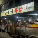 달봉이족발 이미지