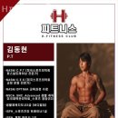 H 피트니스 이미지