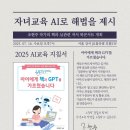 자녀AI교육 고민 해결 어린이AI강사 조현주 작가님 북콘서트 후기!