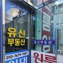 정보공인중개사사무소 이미지
