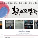 호국미래논단＜http://cafe.daum.net/pack0001＞ 이미지