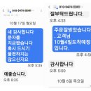 원주붕어즙, 장어즙, 잉어즙, 가물치즙 항아리중탕 엑기스 건강원 고객님 문의왔습니다.