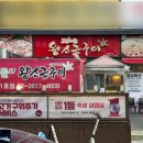 철산역 삼겹살 맛집 맛찬들왕소금구이1호점 점심 메뉴