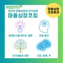 그림책마음코칭 이미지