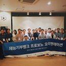 프로보노브릿지 이미지