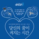 드림온 이미지
