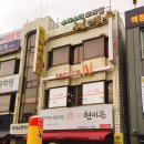 현대옥덕진광장점 이미지