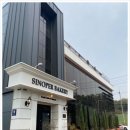 화성 융건릉 데이트코스 근처 감성 대형 베이커리카페 시노퍼 솔직후기