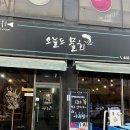 오늘도물회아귀찜 이미지