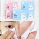 화이트래빗 | 화이트래빗 화장솜 플레인 홀타입 후기, 순면화장솜 추천