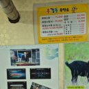 홍길동 흑염소 이미지
