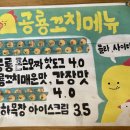 공룡꼬치
