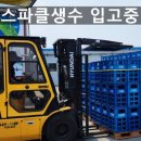 (주)공식유통 이미지