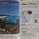 우정산악회 09월 제 397차 해파랑길 49코스(자연경관 코스) 정기산행 공지 이미지