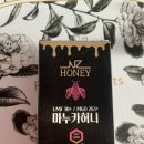 엔젯헬스 | 아임힐링 엔젯허니 마누카꿀 후기