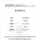 베리트실용음악학원