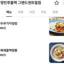 6464 | 서울역 맛집 고급 중식당 영빈루블랙 그랜드센트럴점 점심 코스(B코스) 가격, 솔직후기 내돈내산