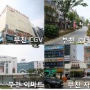 e편한세상 부천심곡 이미지