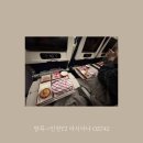 742 | [방콕-인천 OZ742] 방콕에서 인천 아시아나 A380 탑승후기! OZ742 기내식 오믈렛과 화이트와인먹고 꿀잠...