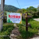 약산면-4 이미지