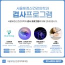 삼성빛정신건강의학과의원 이미지