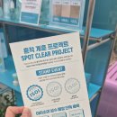 예예프로젝트 | [성수 팝업] 아이소이 흔적 계훈 프로젝트(SPOT CLEAR PROJECT) 방문 & 후기