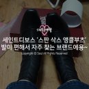 디보스 | 세인트디보스 [스판 삭스 앵클부츠] 후기! 발 편해서 좋아하는 중저가 브랜드♬