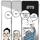 '시사만평(時事漫評)떡메' '2024. 02. 06'(화) 이미지