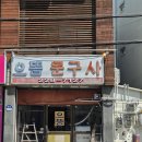 으뜸브루어스 이미지